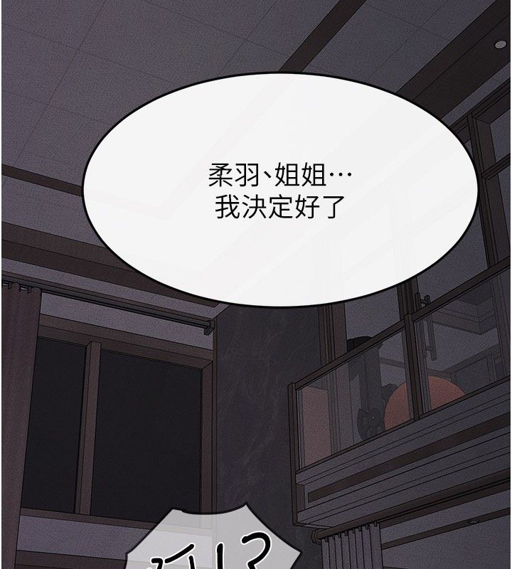 继母与继姐第120話-享受家人的「服務」