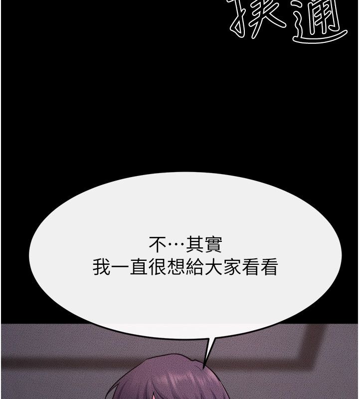 繼母與繼姐第120話-享受家人的「服務」