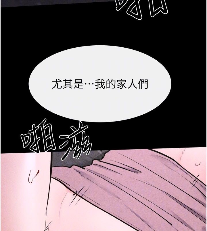 繼母與繼姐第120話-享受家人的「服務」