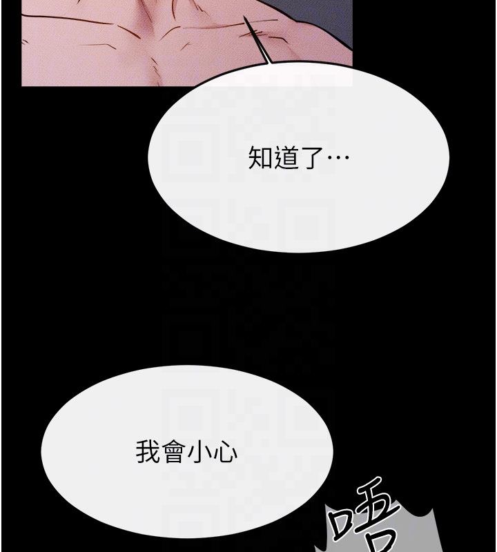 继母与继姐第120話-享受家人的「服務」