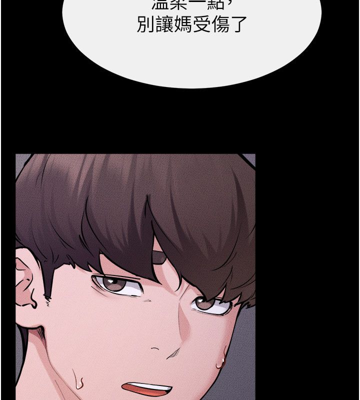 继母与继姐第120話-享受家人的「服務」