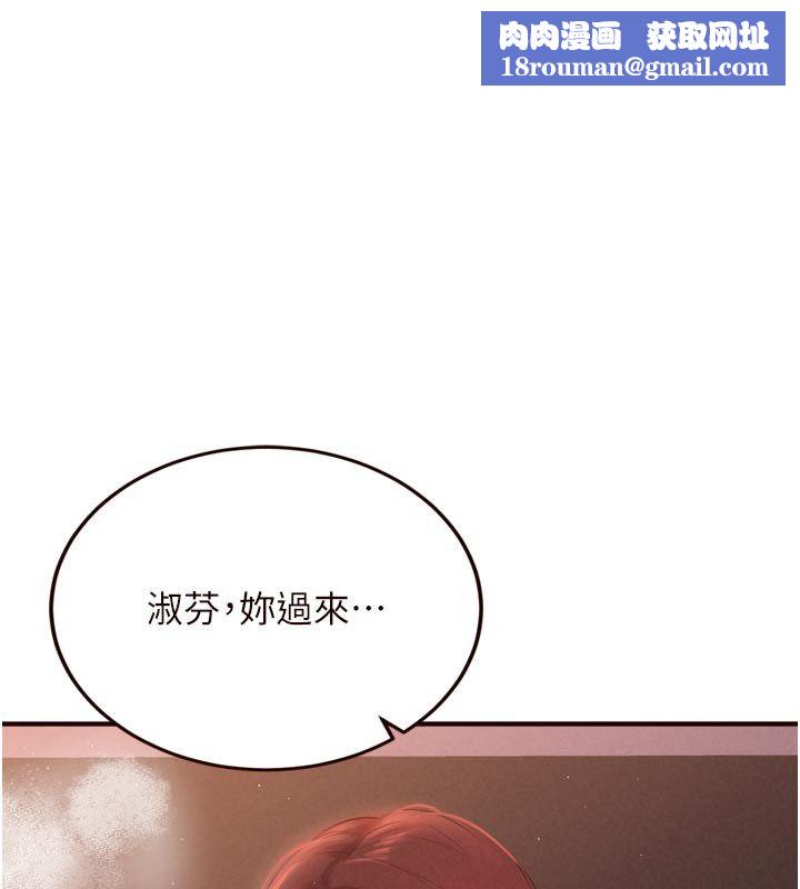 熟女自助餐第88話-盡情高潮沒關係!