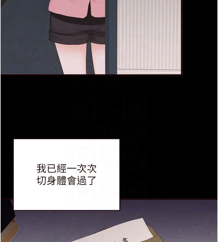 熟女自助餐第88話-盡情高潮沒關係!