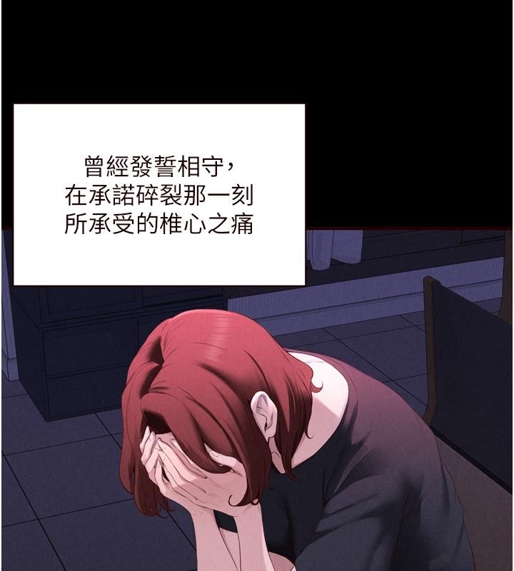 熟女自助餐第88話-盡情高潮沒關係!
