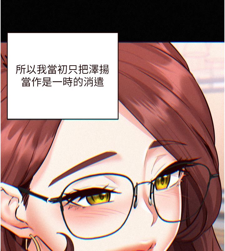 熟女自助餐第88話-盡情高潮沒關係!