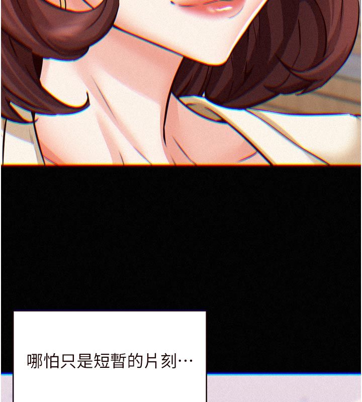 熟女自助餐第88話-盡情高潮沒關係!