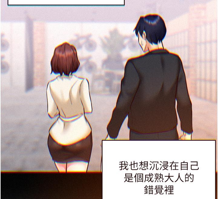 熟女自助餐第88話-盡情高潮沒關係!