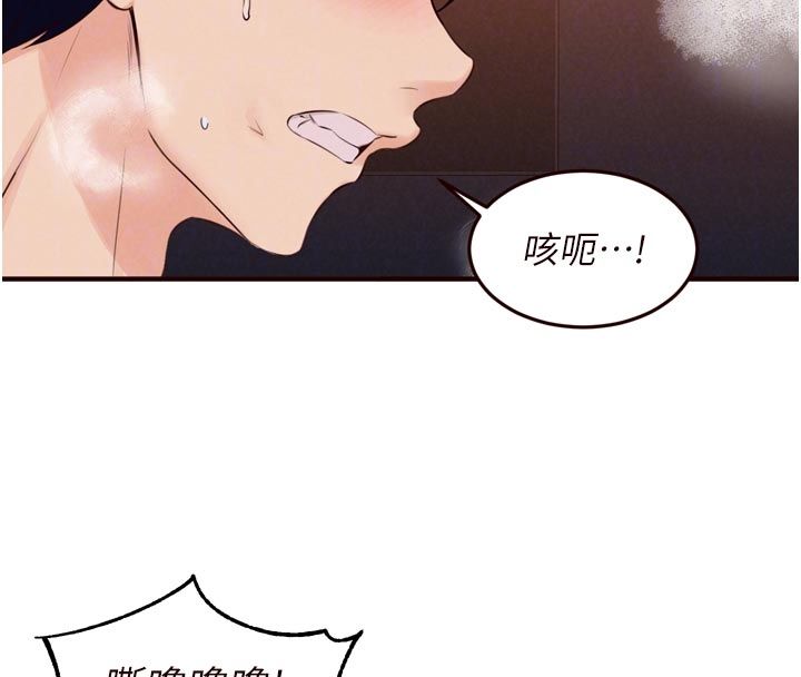 熟女自助餐第88話-盡情高潮沒關係!