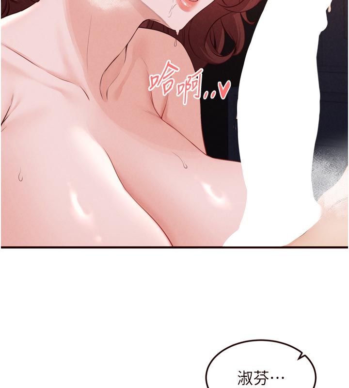 熟女自助餐第88話-盡情高潮沒關係!