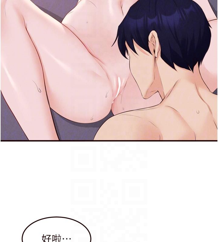熟女自助餐第88話-盡情高潮沒關係!