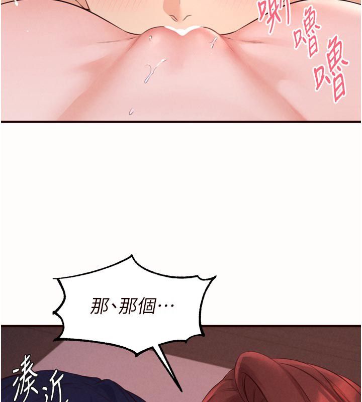 熟女自助餐第88話-盡情高潮沒關係!