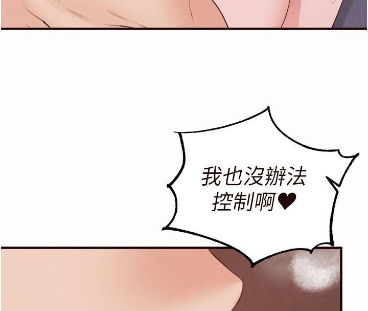 熟女自助餐第88話-盡情高潮沒關係!