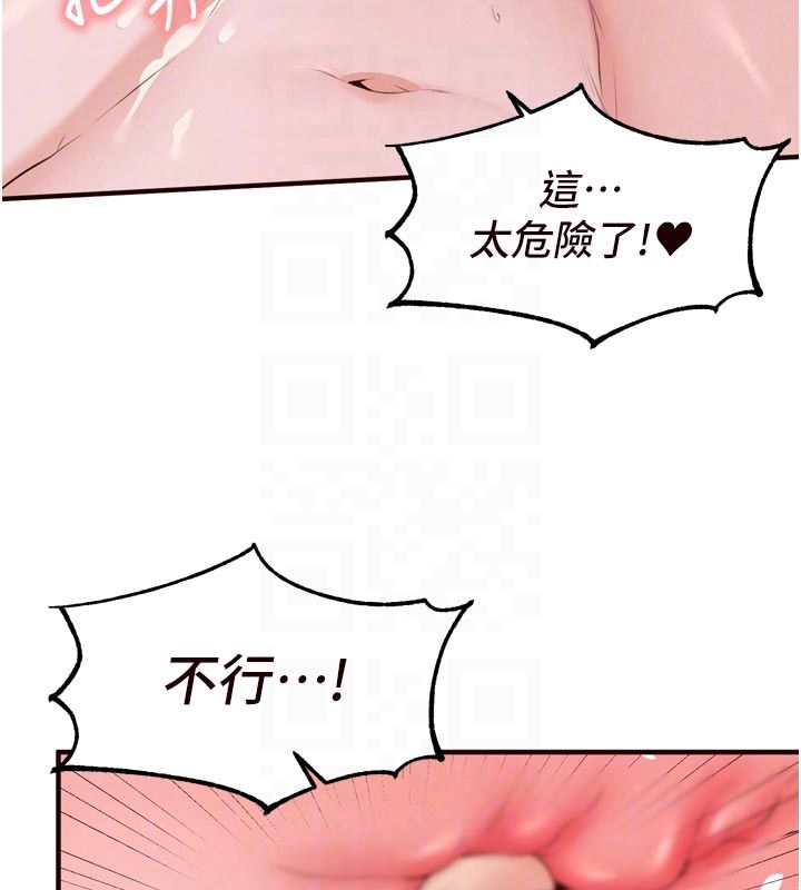 熟女自助餐第88話-盡情高潮沒關係!