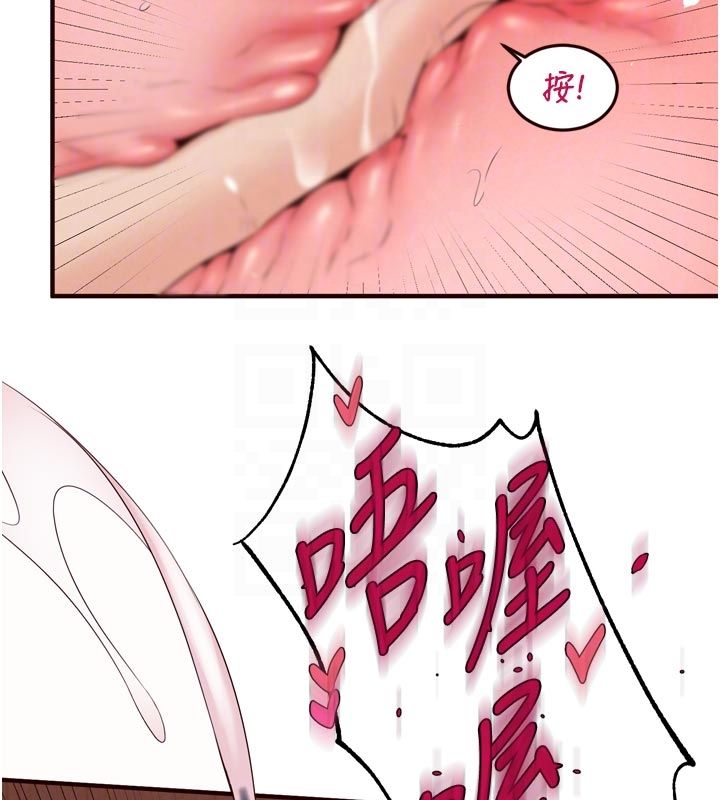 熟女自助餐第88話-盡情高潮沒關係!