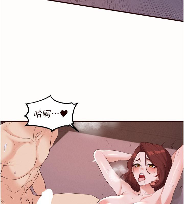 熟女自助餐第88話-盡情高潮沒關係!