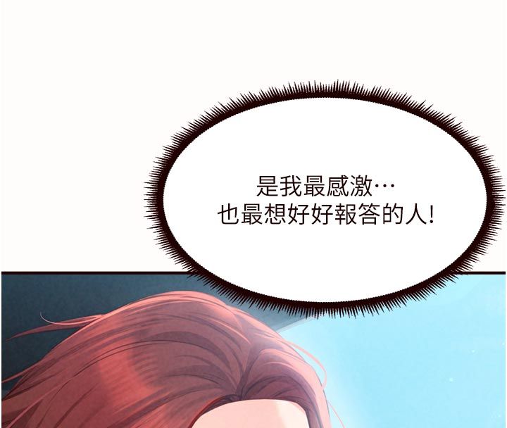 熟女自助餐第88話-盡情高潮沒關係!