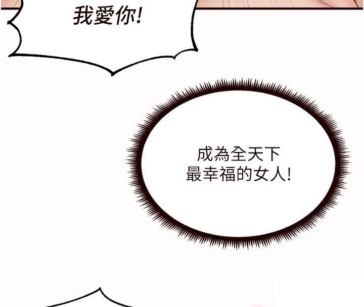 熟女自助餐第88話-盡情高潮沒關係!