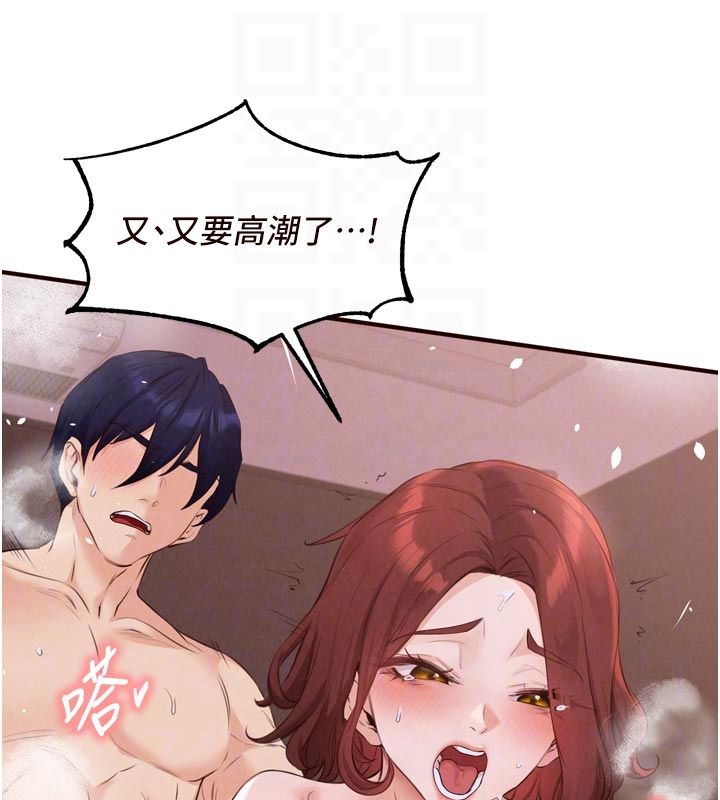 熟女自助餐第88話-盡情高潮沒關係!