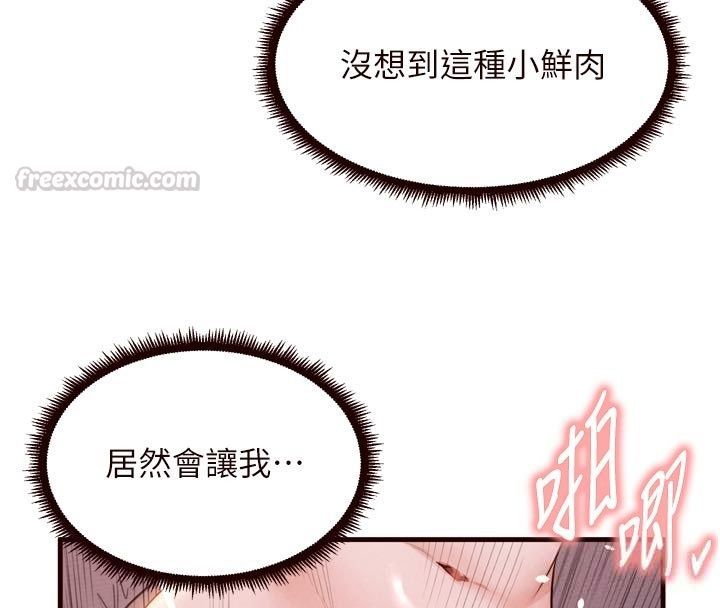 熟女自助餐第88話-盡情高潮沒關係!