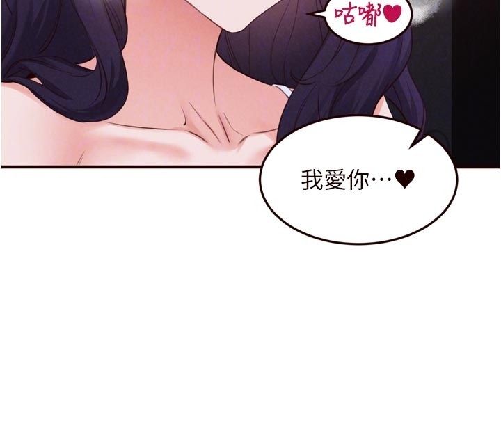 熟女自助餐第88話-盡情高潮沒關係!