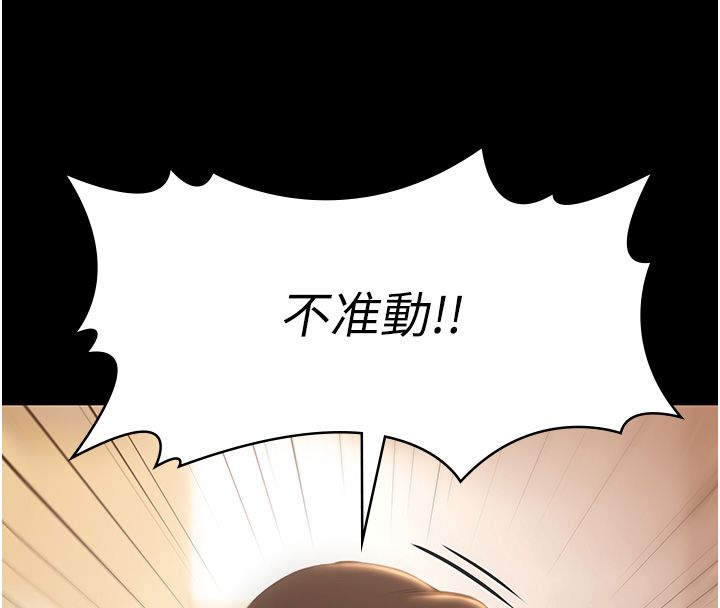 极乐泳池趴第34話-抱著必死的決心