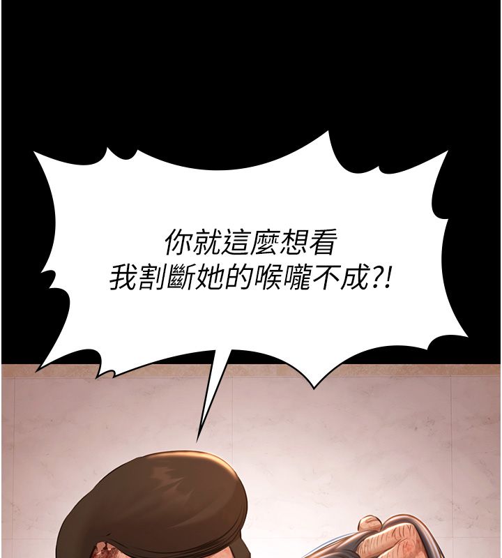 极乐泳池趴第34話-抱著必死的決心