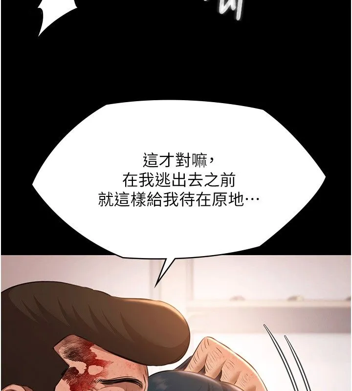 極樂泳池趴第34話-抱著必死的決心