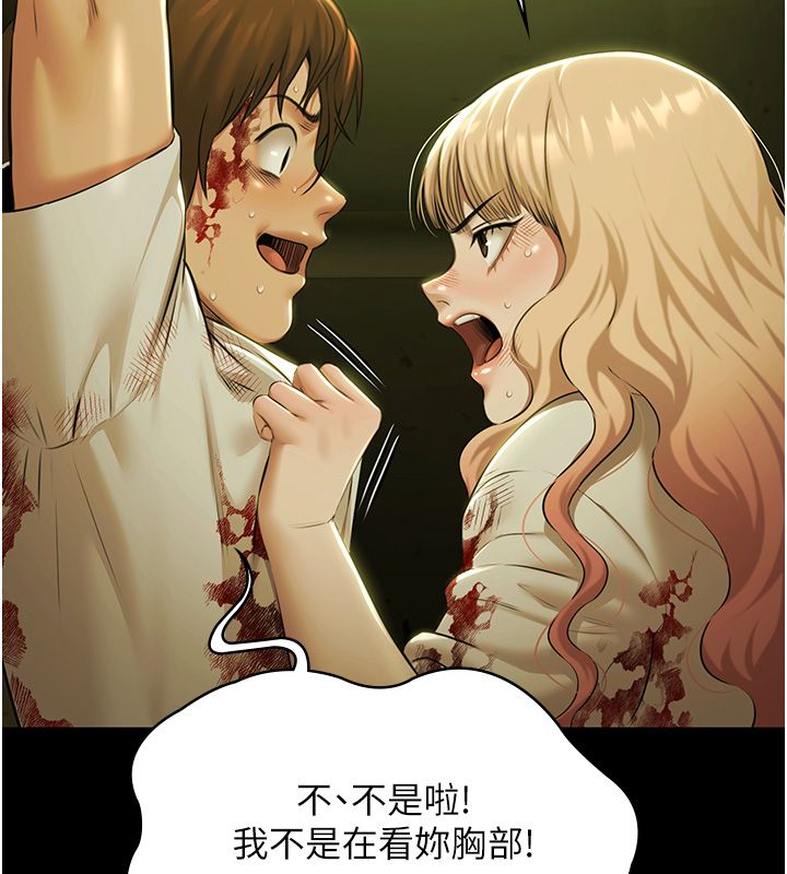 極樂泳池趴第34話-抱著必死的決心