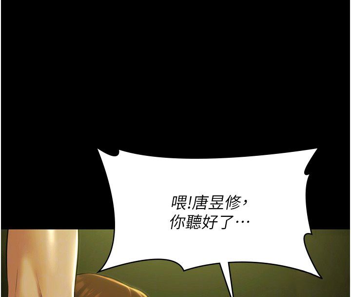 极乐泳池趴第34話-抱著必死的決心