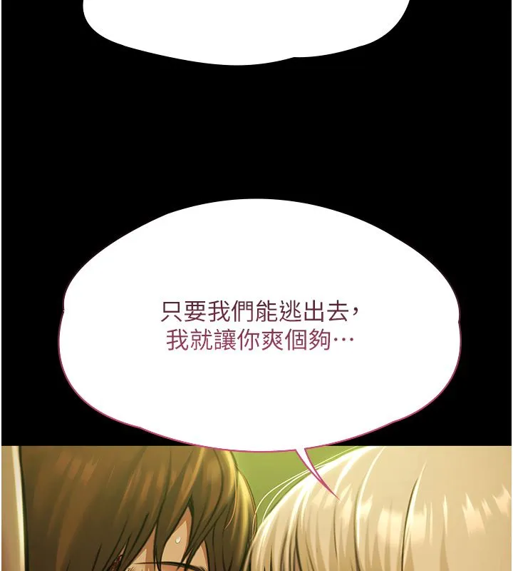 極樂泳池趴第34話-抱著必死的決心
