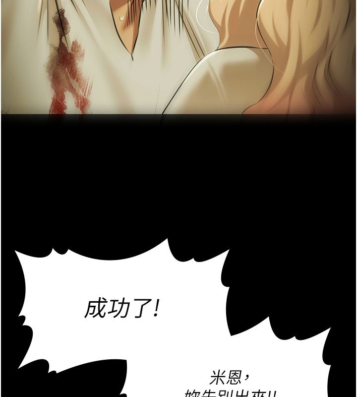 极乐泳池趴第34話-抱著必死的決心