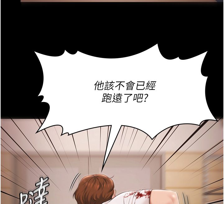 极乐泳池趴第34話-抱著必死的決心