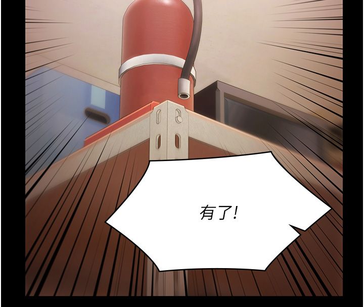 极乐泳池趴第34話-抱著必死的決心