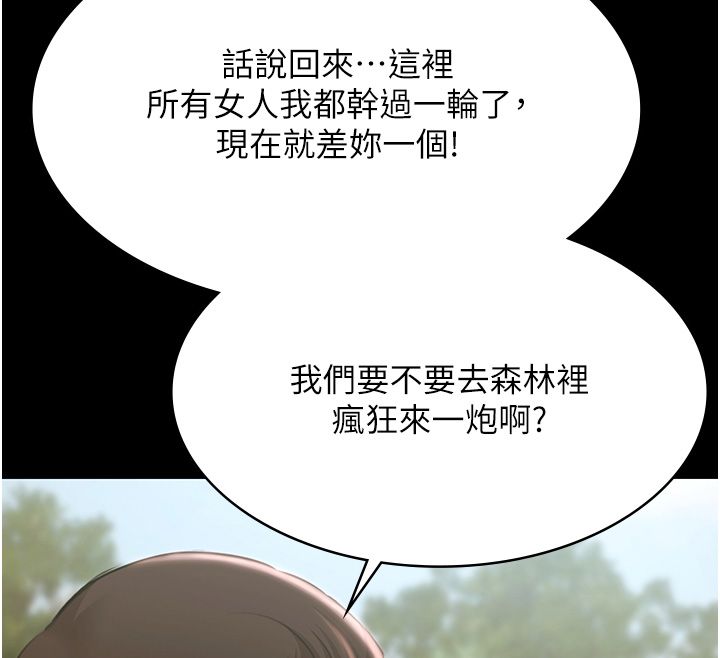 极乐泳池趴第34話-抱著必死的決心