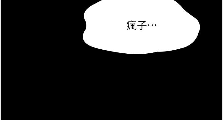 极乐泳池趴第34話-抱著必死的決心