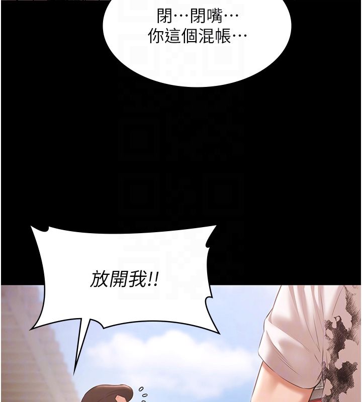 极乐泳池趴第34話-抱著必死的決心