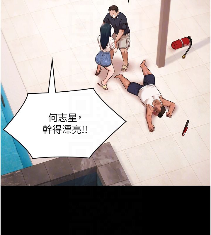 极乐泳池趴第34話-抱著必死的決心