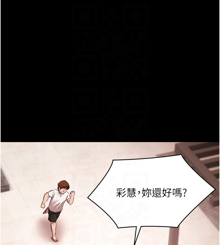极乐泳池趴第34話-抱著必死的決心