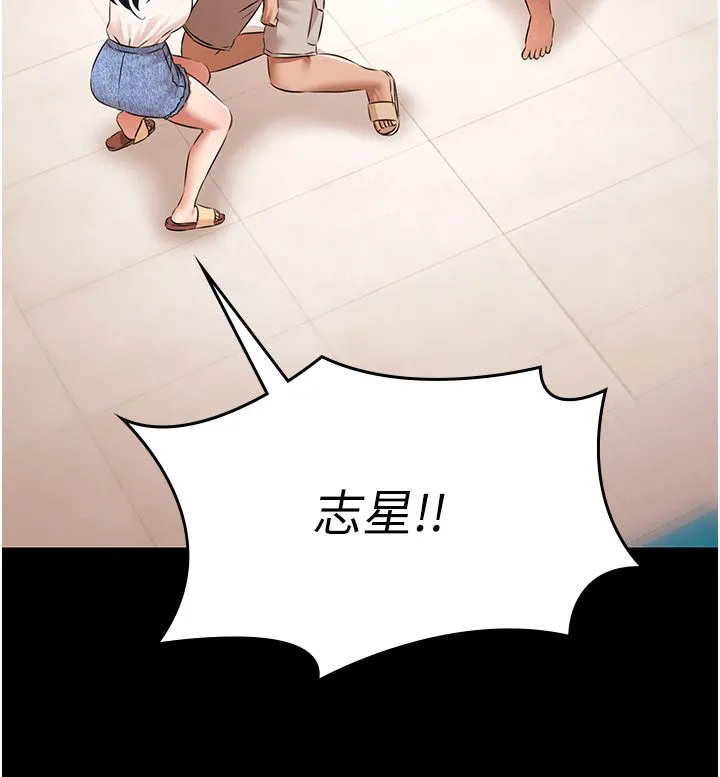 極樂泳池趴第34話-抱著必死的決心
