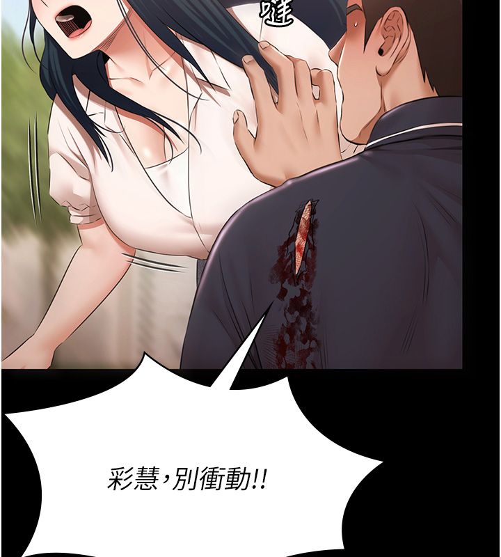 極樂泳池趴第34話-抱著必死的決心