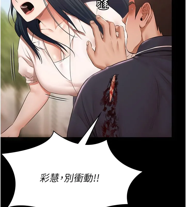 極樂泳池趴第34話-抱著必死的決心