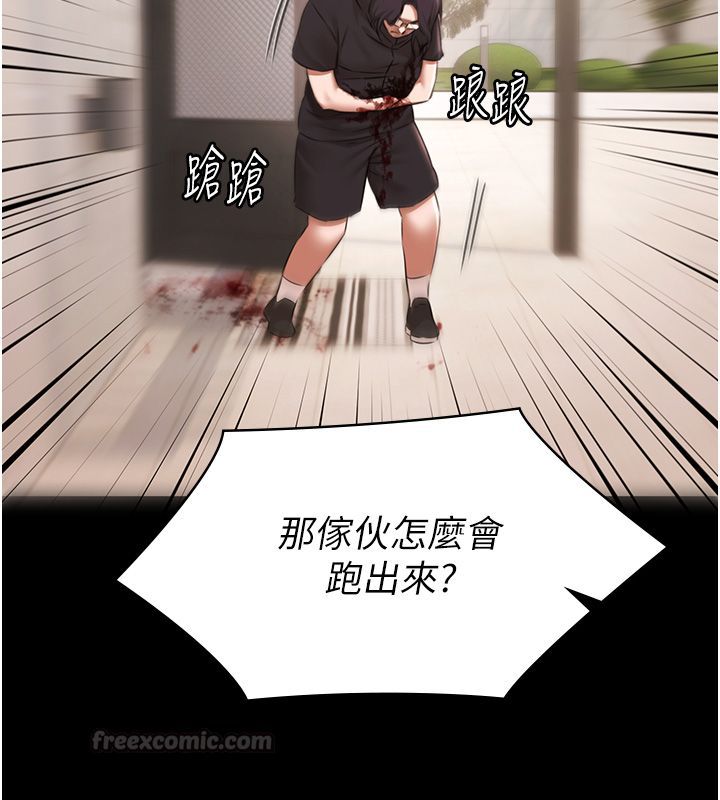 极乐泳池趴第34話-抱著必死的決心