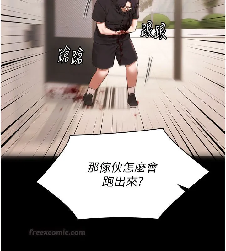 極樂泳池趴第34話-抱著必死的決心