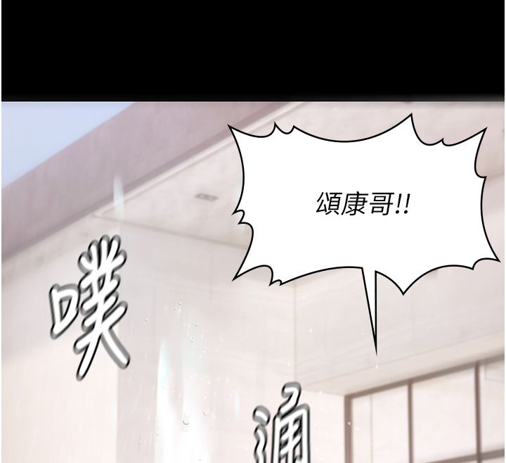 极乐泳池趴第34話-抱著必死的決心
