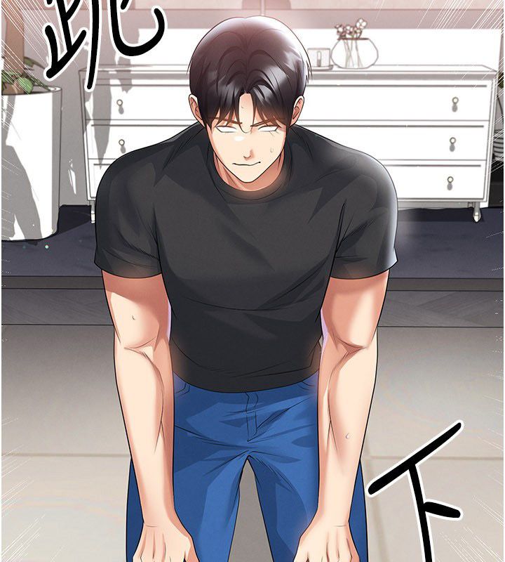 足球型男脱单指南第64話-我想幫你傳宗接代
