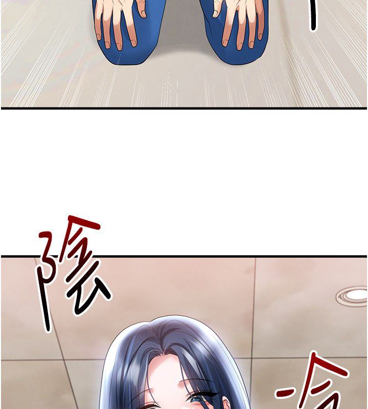 足球型男脱单指南第64話-我想幫你傳宗接代