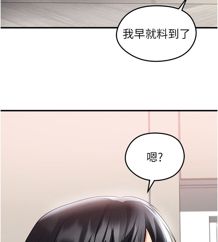 足球型男脱单指南第64話-我想幫你傳宗接代