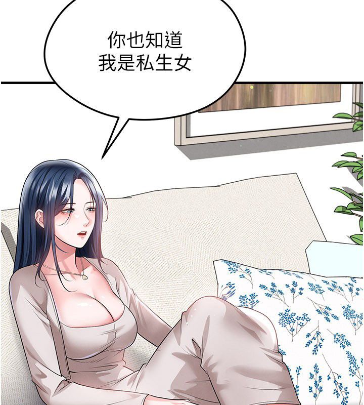 足球型男脱单指南第64話-我想幫你傳宗接代