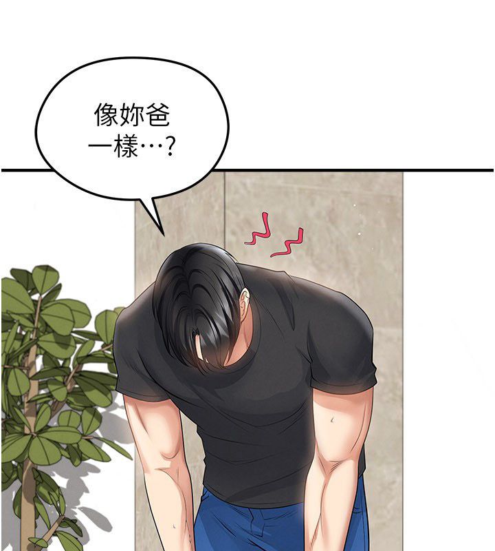 足球型男脱单指南第64話-我想幫你傳宗接代