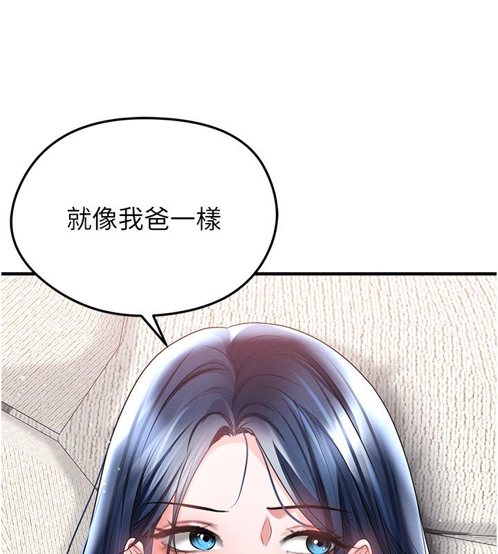足球型男脱单指南第64話-我想幫你傳宗接代